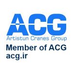 عضو گروه جرثقیل آرتیستون ACG